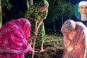সাঈদীর মামলার বাদীর দাফনে এলেন না কেউ, কবর খুঁড়লেন স্ত্রী, মেয়ে ও বোন